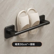浴室拖鞋瀝水掛架壁掛式免打孔自粘拖鞋架子衛生間鞋子收納架, 1個, 黑色30CM拖鞋瀝水架:如圖