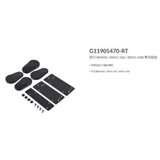 SilverStone 銀欣 RM400 / RM41-506 / RM41-H08 專用腳墊, 1個