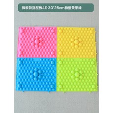 DIU 感統指壓板按摩腳趾兒童教具寶寶觸覺壓板指訓練器材家用玩具墊, 1個, 微軟指壓板一套4片 30*25cm:如圖