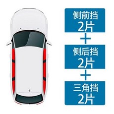 淩誌rx300 rx nx es汽車窗簾磁性遮陽簾防蚊紗窗簾汽車遮陽簾磁吸遮陽簾 汽車遮陽 車窗簾, 側窗六片（留言車型+年份）