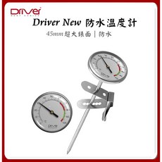 Driver New 防水溫度計 45mm 超大錶面, 1個, Driver 防水溫度計