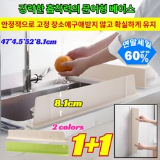 1+1 싱크대 물막이판 방수 실리콘 흡착 방수 가드 강력한 흡착력의문어형 베이스 높이 8.1CM, [2+2](4개)그린 1개*4
