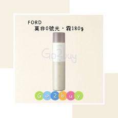 FORD 莫非0號光•霧 GLOSS SPRAY, 1個