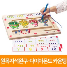원목자석완구-다이아몬드 카운팅, 단품, 1개