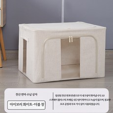 대용량 패브릭 리빙 박스 접이식 수납 정리함 인테리어용 리빙박스 계절별 의류정리 바퀴달린, 5개, 1개