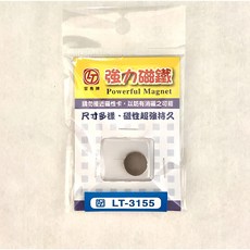 雷鳥牌 強力磁鐵 LT-3155 尺寸多樣 磁性超強 持久耐用, 1個