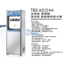 落地型冰冷熱三溫飲水機，內含五道RO系統，超低價煮沸型
