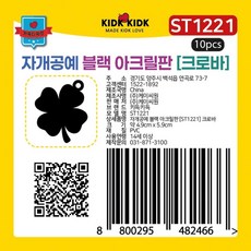 자개공예 블랙 아크릴판 22 대형아크릴판 원형아크릴판 아크릴판재단 주문제작 가능, 열개입*1봉