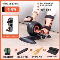 전동 재활자전거 실내 근력 제품 재활기계 다리 어르신 건강관리 유산소 심폐기능 노인운동 지지대 운동기구 운동 기구 재활운동 좌식, 4.스마트 전기자전거+좌측풀보호