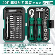 【正品貨 附 電子發票】 拓森 40 件 螺絲刀套筒套裝棘輪扳手一字十字改錐批頭多功能維修工具, 1個, 40件套小型便攜組合螺絲刀套裝