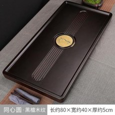 黑檀木實木茶盤 - 功夫茶具托盤，家用客廳排水式小型茶臺, 黑檀紋同心圓（80*40*5, 1個