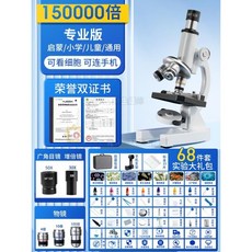 Huanhi 顯微鏡 15萬倍專業版 雙准焦螺旋光學顯微鏡 可連接手機觀察, 1個, 【專業版15萬倍】