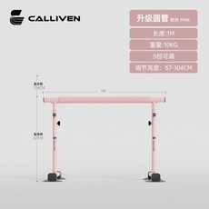 1m 발레바 스트레칭 발레봉 2.5m 무용바 댄스 학원 수평바, 원형 파이프 1m, 1개