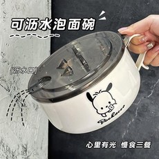 304不鏽鋼泡麵碗 附蓋可瀝水 防燙飯盒 1000ML, 1個, 1000ML201內膽,泡麪碗送貼紙