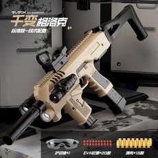 너프건 소총 탄피배출 서바이벌 총알 소프트 저격 스펀지 선물 돌격 글록, 포탄 16개 + 소프트탄 40개, 천개변화4세대글록하이구성레드닷+손전등+적외선