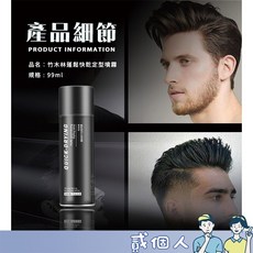 VETES 蓬鬆快乾定型噴霧, 1個, 【蓬鬆快乾定型噴霧99ml】不起白削