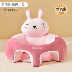 Boobee 多功能寶寶練坐神器【快速出貨】寶寶學坐椅 低坐心防側翻 沙發座椅 嬰兒沙發椅 不傷脊柱 幼兒防摔學坐椅, 粉色-小兔, 粉色-小兔