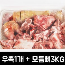 한우 우족 모듬뼈3kg, 1개