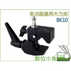 BK10 萬用大力夾 夾具, 1個