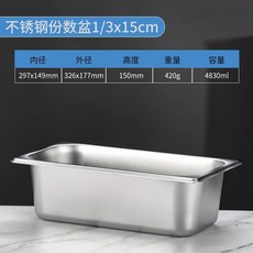 스테인리스 대용량 밧드 타공 업소용 주방 바트 용기 65x53x10cm 식당 대형, 1개, BL. 분홍색 13x15 롤 가장자리 두꺼움