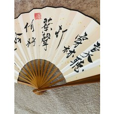 升級款 莫聽穿林打葉聲 油竹摺扇 全新手寫 油竹扇骨宣紙扇面, 參考詳情頁