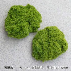 인조이끼 모조이끼 조경 이끼 카페 화분 거실, 1개, 조형 이끼 라이트그린 2개 세트