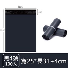 包裝破壞袋 網拍快遞袋 不透光, 3個