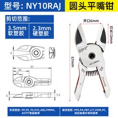 OPT 氣動剪刀刀頭 NY10RAJ