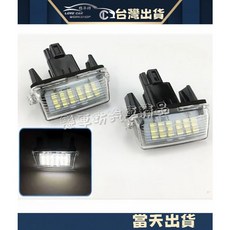 適用於 2017年款 Toyota SIENTA 專用 LED 牌照燈 高亮燈泡, 1個