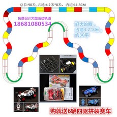 오르비 4륜구동 레이싱 트랙 어셈블리 대각선 Tamiya Racing, 랜덤 발송, 4.2x8.1m(3대), 1개