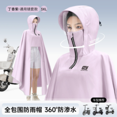 OIXINY 兩用鏡套款 機車雨衣 騎行防豪雨全身雨披