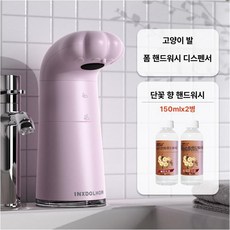 손세정제 자동 감지 전동 거품 세면기 탁상용 세정기, 11. 체리블라썸핑크 샌달우드 플라워 2병, 기본 색상