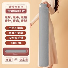 長條熱水袋毛絨超長大號暖手水袋 防爆敷肚子學生暖床暖身袋, 長78cm長條熱水袋內膽+灰兔毛, 1個