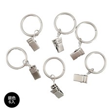 Vintage 復古家 鐵質復古穿桿窗簾夾 門簾掛夾 6入組 (銀色/古銅色可選), 1個, 銀色6入, 銀色