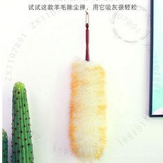 加密羊毛撣 雞毛撢子 除塵工具 清潔 家務 車用 無靜電 不掉毛 可水洗 WRIZX03A, 1個, 白色金尖,小號