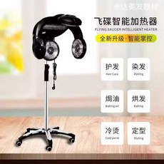 파마 열기계 염색 가열기 가온기 미용실 열처리기, 상세페이지 참고, (검정색)(220v)