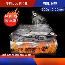 투명 방수포 방수 온실 커버 PVC 타포린 정원 덮개, 1.2x3m, 0.55mm 난연성 소재