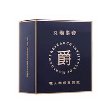 丸龜製套 職人超薄保險套 6入 (武士金/尊爵藍/御石紅/鎧甲灰) 超薄型衛生套 安全套, 1個, 丸龜製套 - 潤感尊爵藍．滋潤型 6入