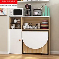 접이식 렌지대겸 식탁 캐비닛, 1인용, 1.2m 사이드보드 식탁+95cm B