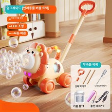 휴대용 자동 버블 머신 무독성 장난감, 1개, 충전식 사자 버블카트 버블워터 90ml 20