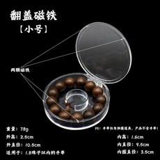 八角密封 手串收納盒 佛珠展示盒 透明壓克力盒, 1個, 磁鐵翻蓋密封圓盒（小號）