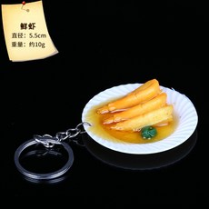 식탁 음식 보온 가열 쟁반 보온기 워머 렌지 보존, 신선 새우-접시 펜던트