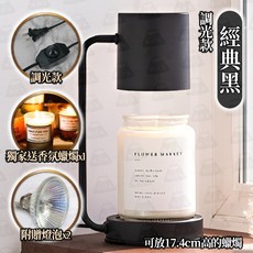 職日生 韓系圓柱體融蠟燈, 圓柱款融蠟燈【經典黑】送－香氛蠟燭+燈泡