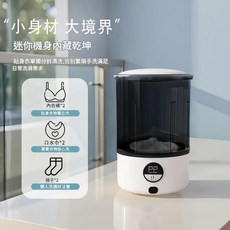 NONTAUS 小型內衣洗衣機 迷你機身貼身衣物專洗, 首創內衣洗衣杯 超百位博主達人推薦, 無適用