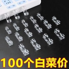 電線固定器理綫器無痕墻粘綫卡子網綫走綫排插長綫, 1個, 小號【3 mm-6mm】,20個裝