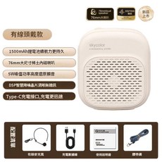 RENZHI 小蜜蜂擴音器 耳掛式麥克風 教師專用 上課大音量 戶外導遊喇叭, 奶白色 麥克風 腰帶繩 充電線, 1個, KG69
