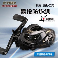 科邁雷 馬坎水滴輪 金屬遠投防炸綫 微物路亞輪 磁力剎車 泛用打黑筏釣漁輪 高性價比 輕量設計, 新款磁力（馬坎） 黑色右手