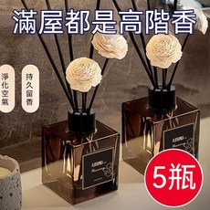 JISIMU 香薰擴香瓶 室內擴香 酒店香氛, 1個, 爆款必囤:五瓶茉莉香(滿屋香整年),滿屋花果香[鑑香師推薦]嘎嘎香