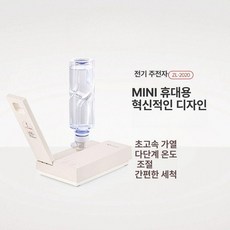 순간온수기 차박 캠핑용 호스 전기온수기, 오프화이트 호스 어댑터 보관 가방 포함
