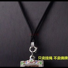 吊墜繩 掛繩 鏈子 項鍊繩 快拆扣 佛牌掛繩, 1個, 黑色繩子款加銀扣